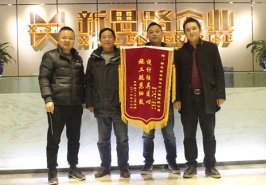 設(shè)計(jì)獨(dú)特、工程細(xì)致——新思路年關(guān)喜迎業(yè)主錦