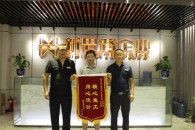 業(yè)主送來感謝錦旗《精心施工，用心設(shè)計(jì)》