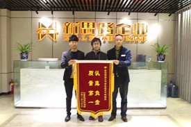 認(rèn)真負(fù)責(zé)，質(zhì)量第一，業(yè)主送來感謝錦旗