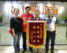 《設(shè)計(jì)精湛 施工一流》——5.12客戶送感謝錦旗