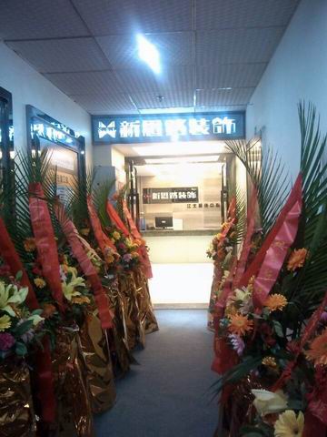 華麗綻放！新思路裝飾江北接待中心重裝開(kāi)業(yè)
