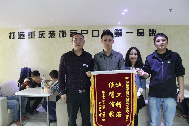 品質(zhì)值得信賴(lài)：新思路再獲錦旗褒獎(jiǎng)