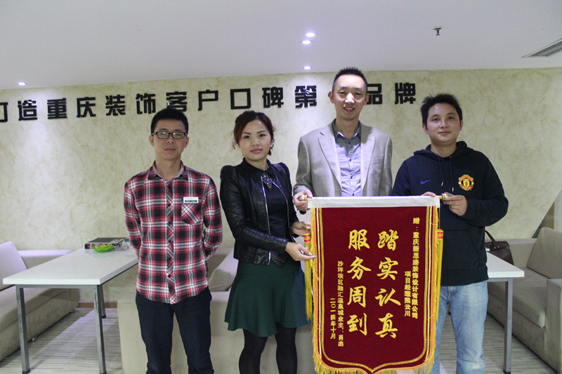 本月第5面！新思路裝修品質(zhì)再獲錦旗褒獎(jiǎng)