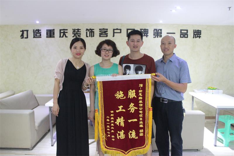 服務(wù)一流，施工精湛——客戶親送錦旗表謝意