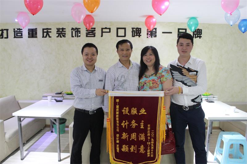 設(shè)計新穎，服務(wù)周到——業(yè)主親送錦旗表謝意
