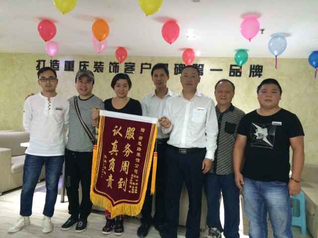 服務(wù)周到，認(rèn)真負(fù)責(zé)——業(yè)主送來感謝錦旗