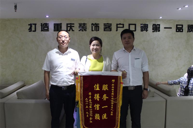 服務(wù)一流，值得信賴——業(yè)主送來感謝錦旗